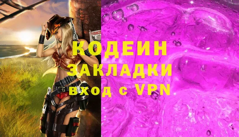 цены наркотик  Дзержинский  дарк нет как зайти  Codein Purple Drank 